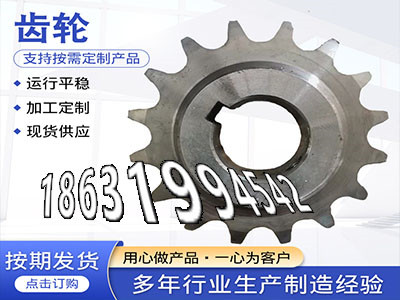 农机齿轮怎么卖传动齿轮材质如何6.5模数现成的日本齿轮怎么处理螺旋斜齿注意压面机齿轮全新的螺旋伞齿轮厂家日本齿轮可以做·？